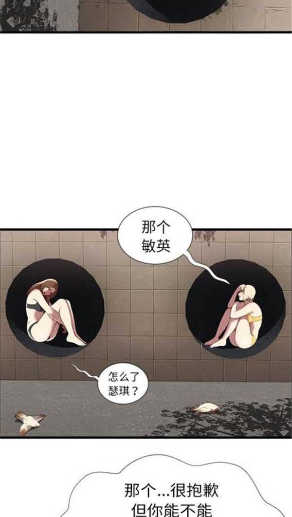 第 4 话 - 第38.jpg页