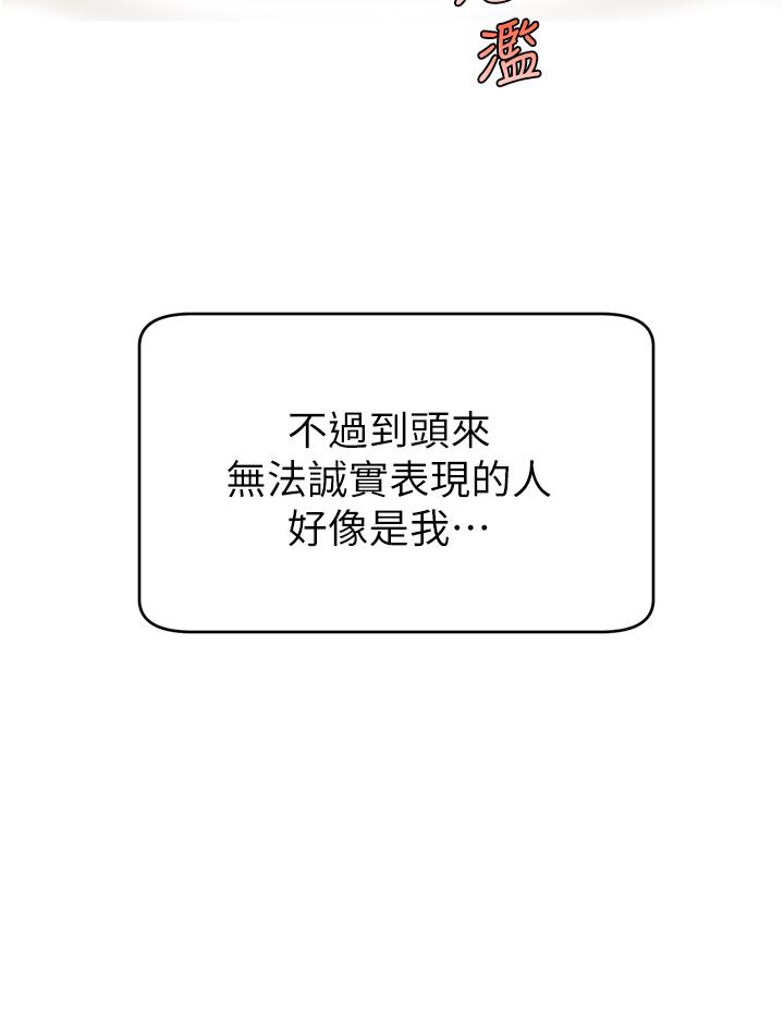 第26話-對女兒伸出魔爪 - 第40.jpg页