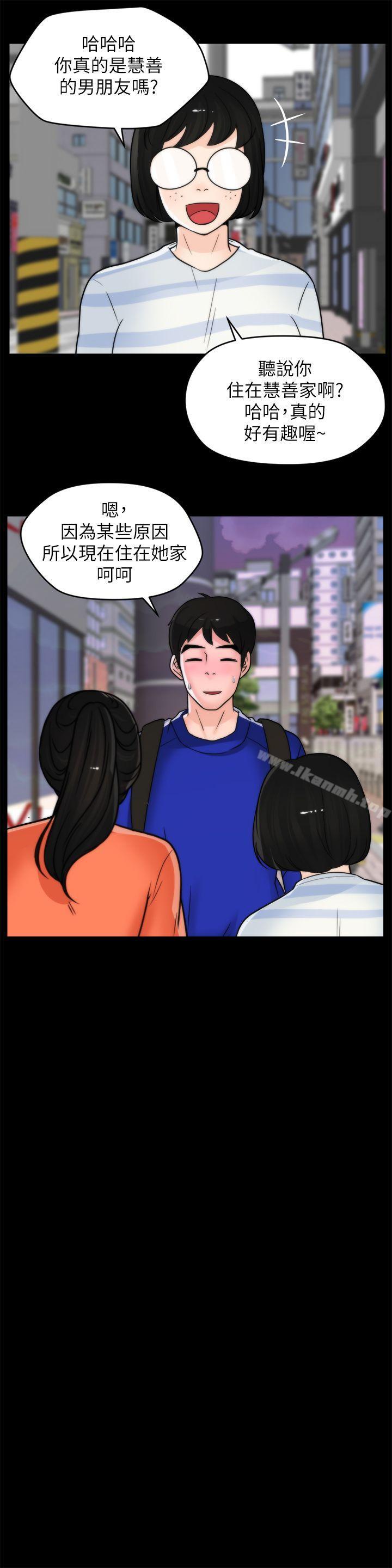 第29話-你還活著啊? - 第11.jpg页