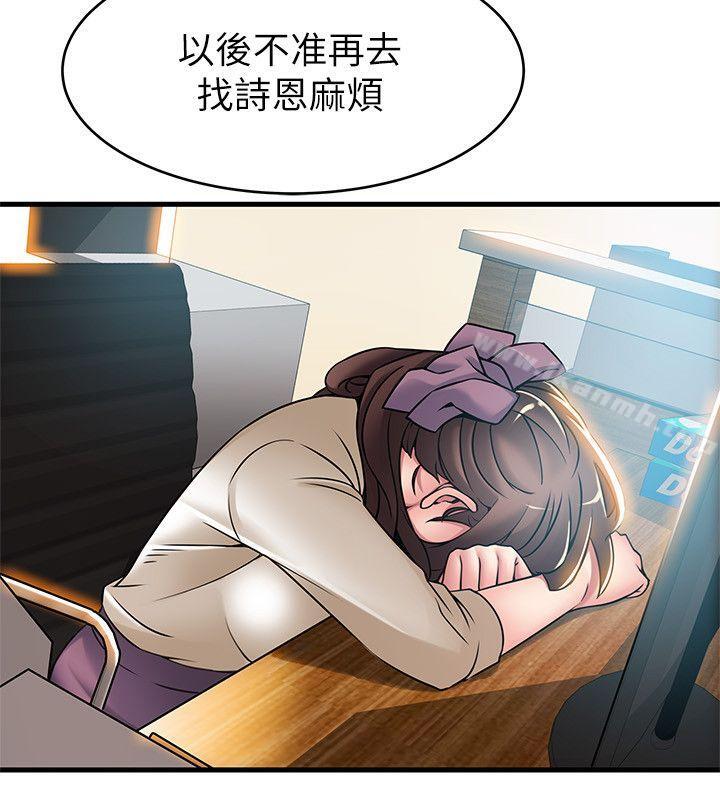 第30話-薇茱應付無賴的方法 - 第32.jpg页
