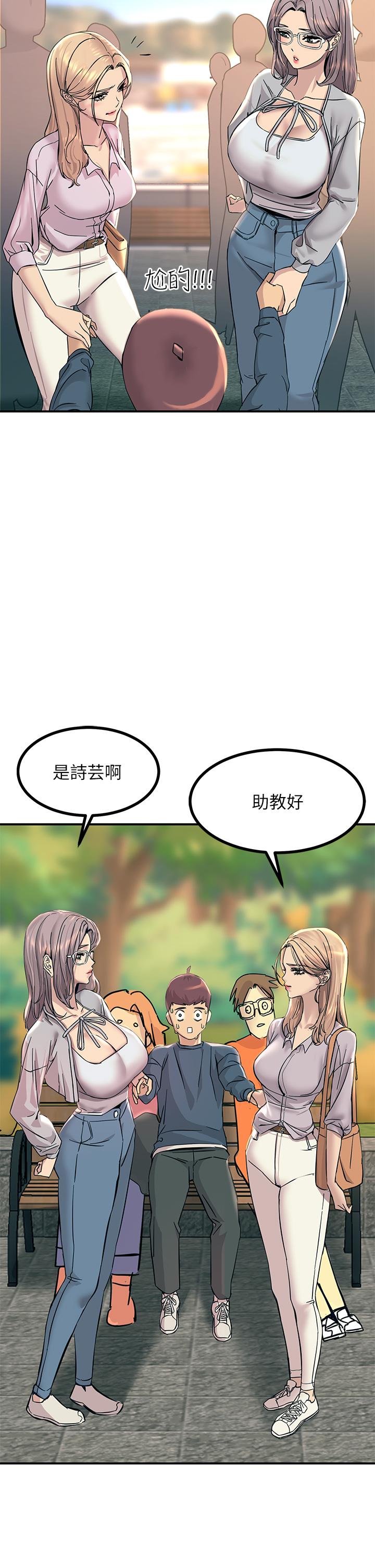 第11話-確認好友的興奮指數 - 第46.jpg页