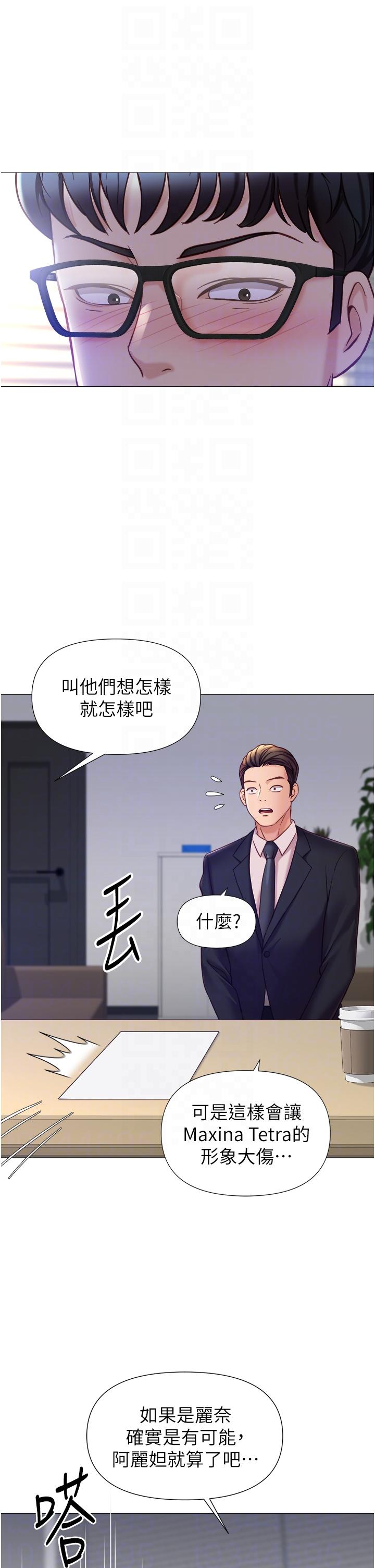 第97话-妳都长这么「大」啦 - 第18.jpg页