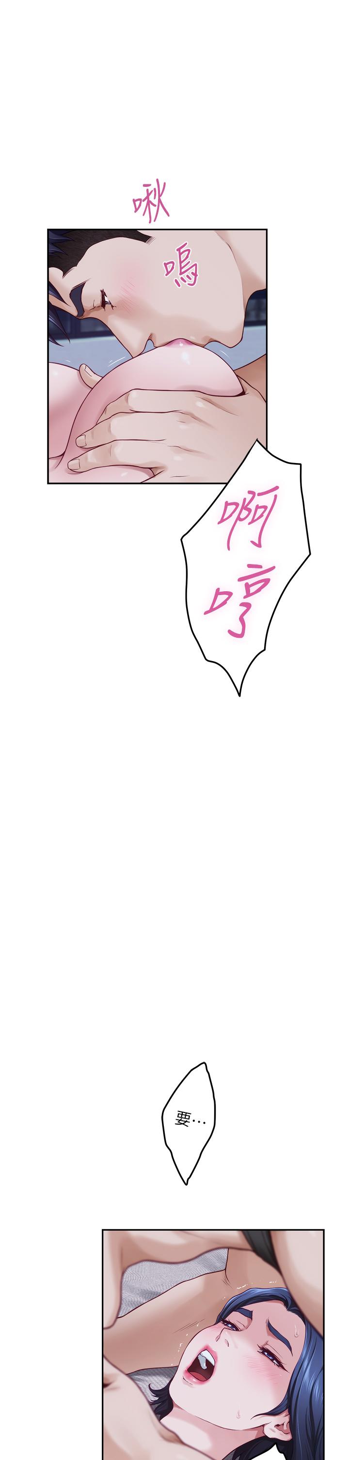 第18話-一起落入對方的陷阱 - 第5.jpg页