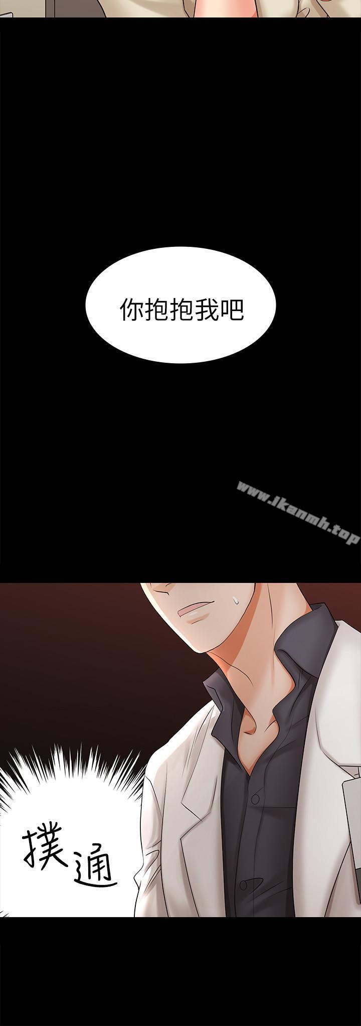 第6話-在診間的刺激性行為 - 第9.jpg页