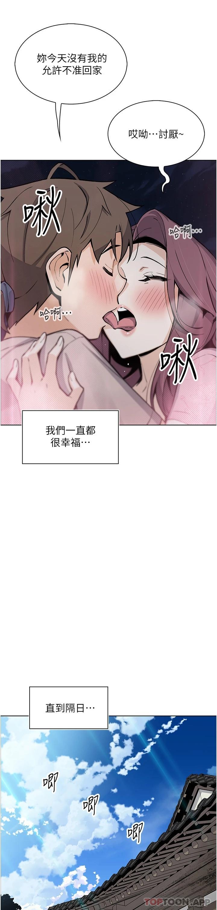 第48话-独佔天柱的肉棒 - 第34.jpg页
