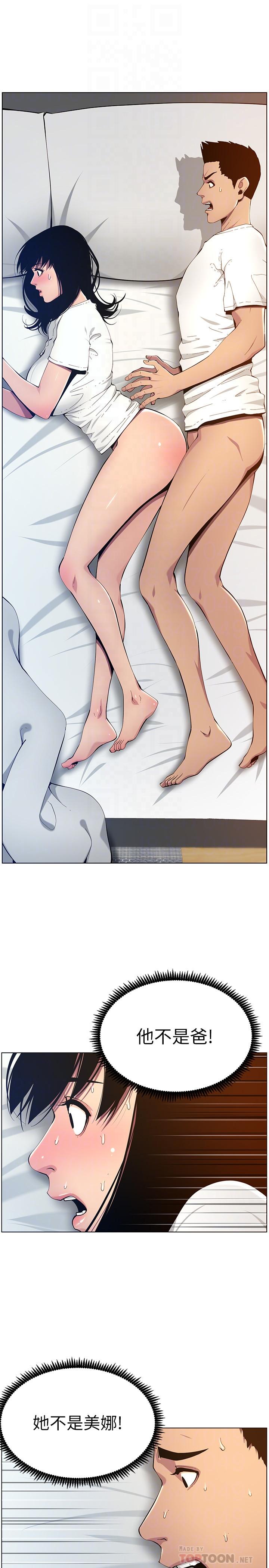 第97话-要拔还是不拔？ - 第4.jpg页