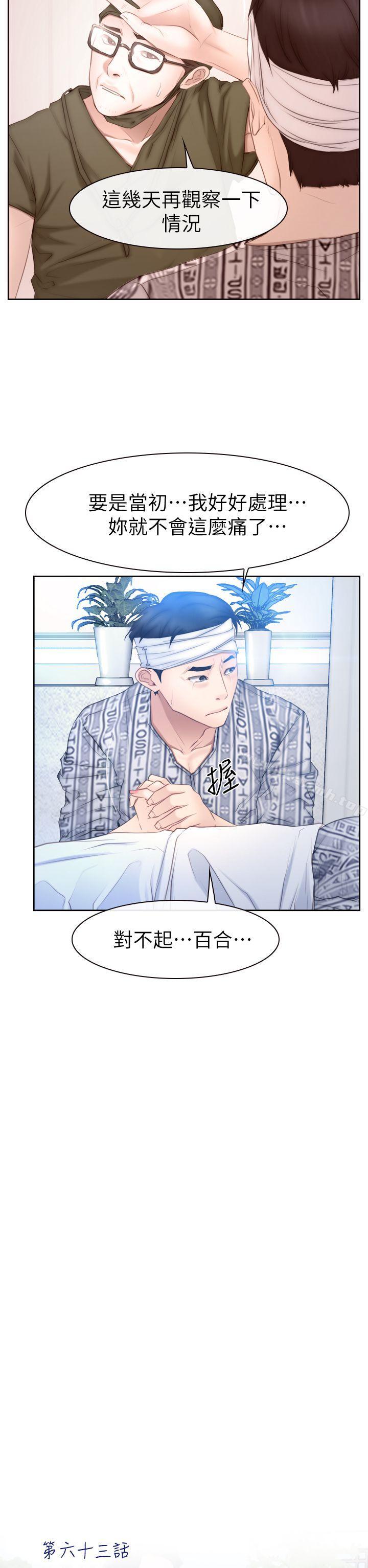 第63話 - 第2.jpg页