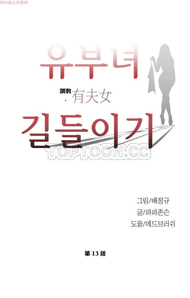 第 13 话 - 第3.jpg页