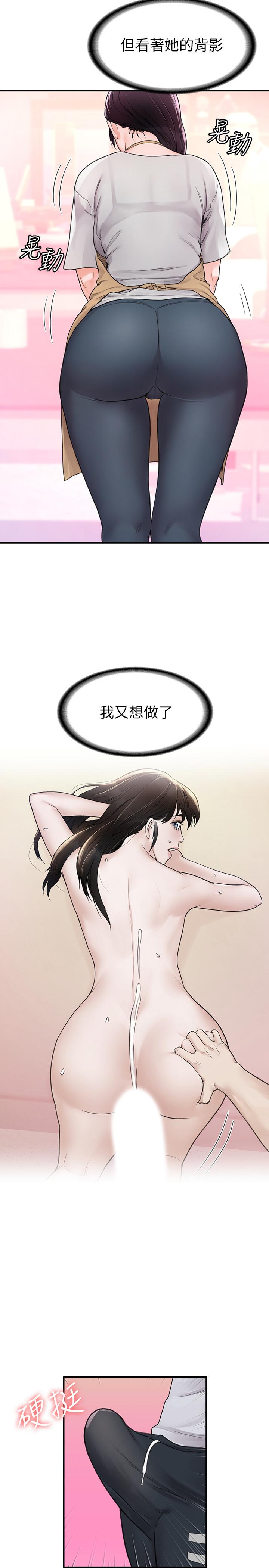 第12話-別做了，我受不了啦 - 第24.jpg页