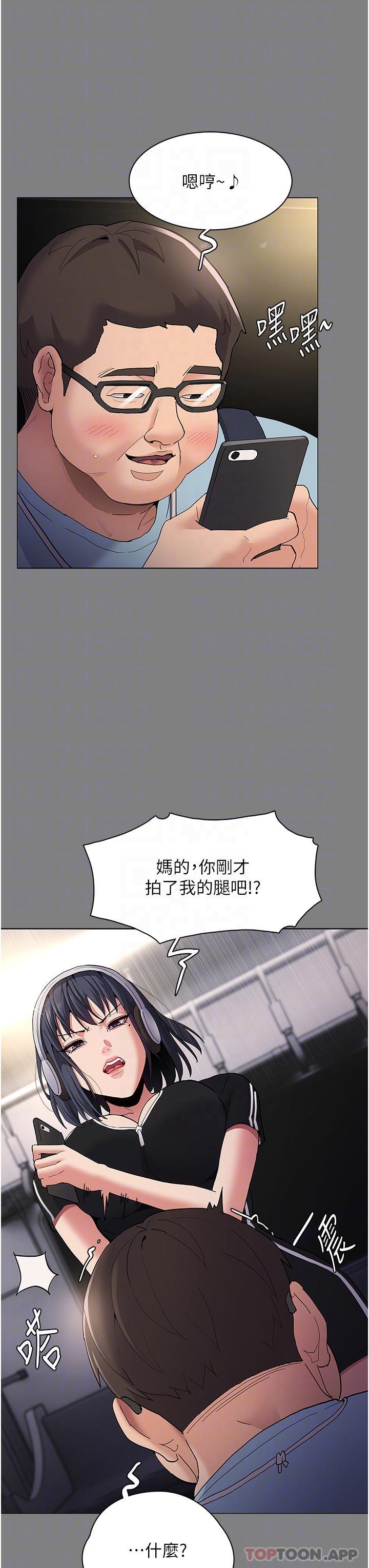 第36话-自己送上门的猎物 - 第6.jpg页