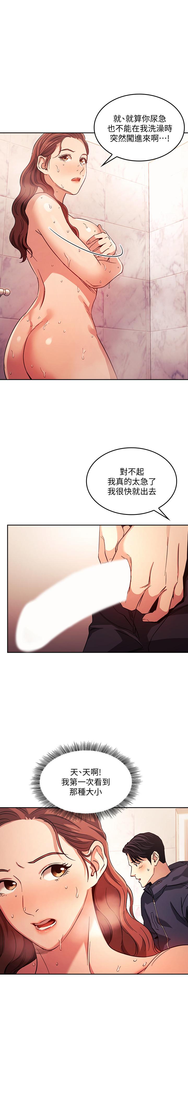第16話-最終掉進陷阱的若佳 - 第11.jpg页