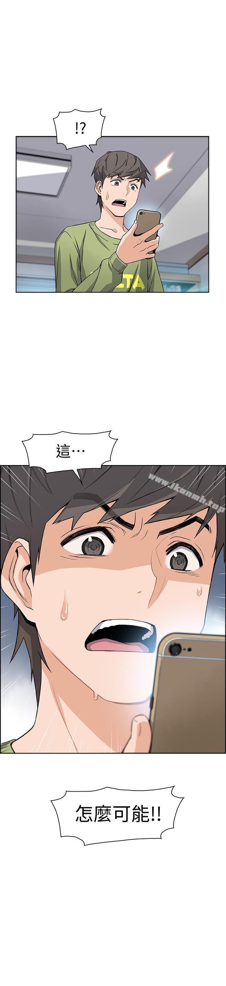 第4話-這不是...女生的內褲嗎 - 第3.jpg页