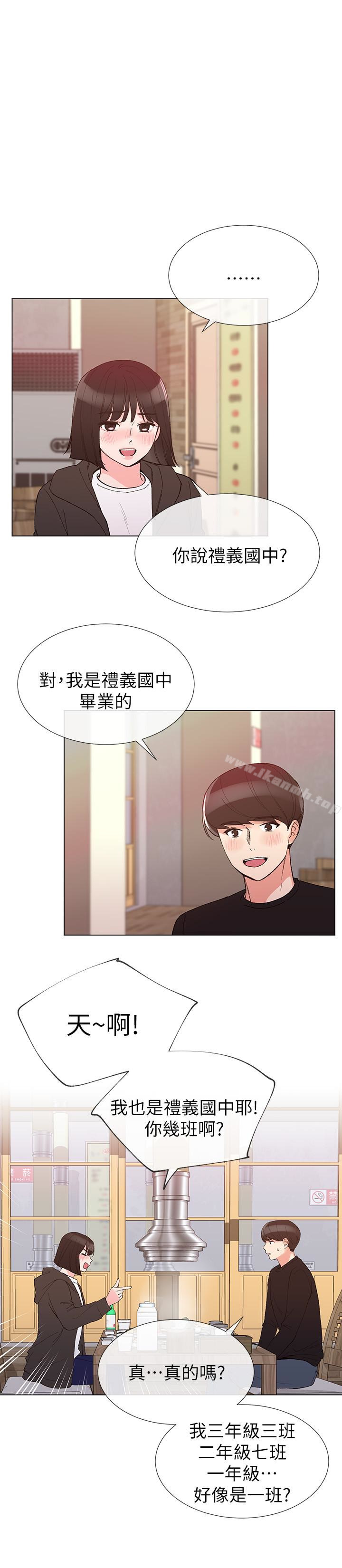 第31話-愷芯被強行擄走?! - 第12.jpg页