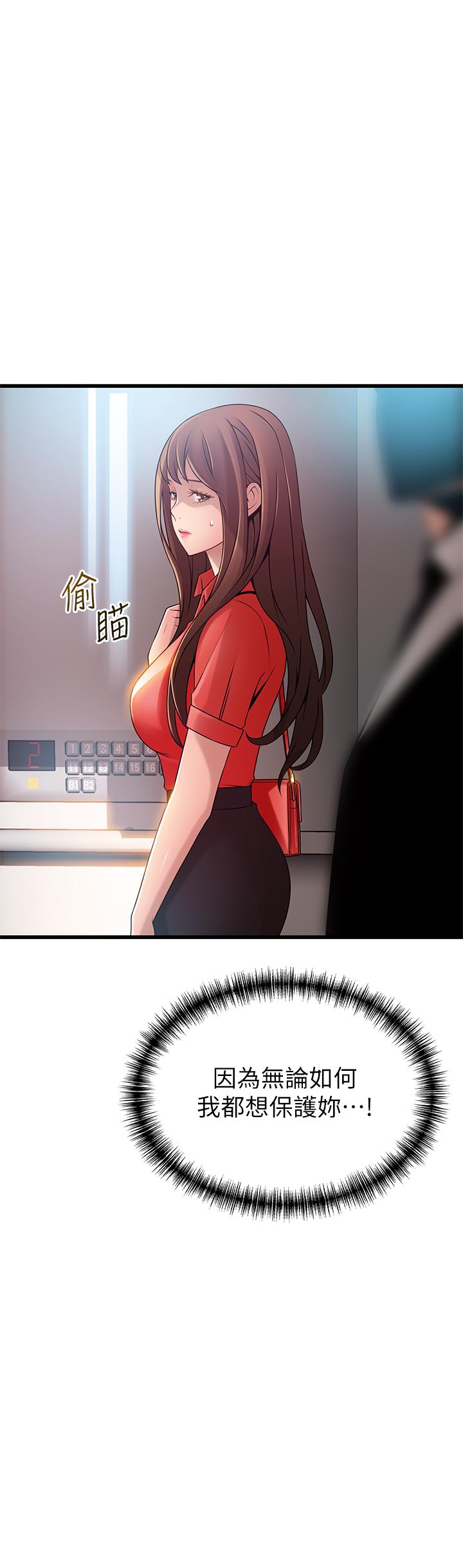第87話-對世琳投下的誘餌 - 第3.jpg页