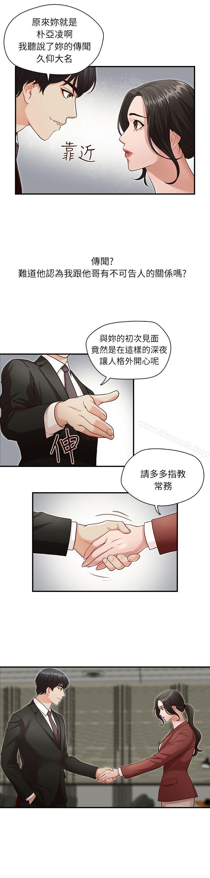 第2話 - 第20.jpg页
