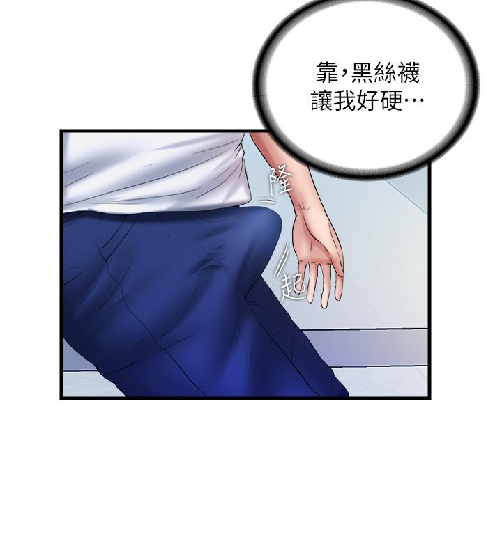 第12话-誌浩，這次讓我來 - 第2.jpg页