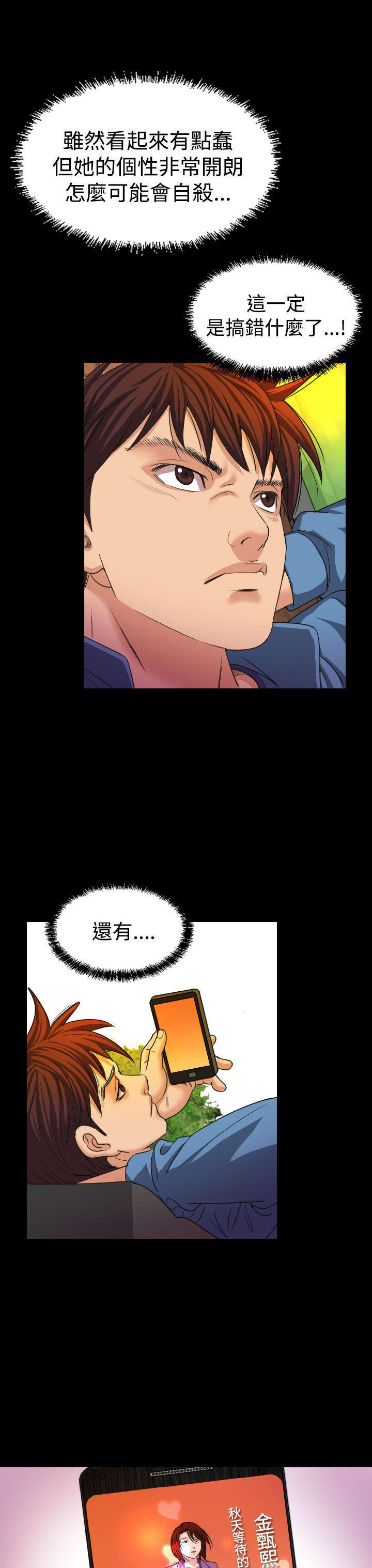 第 18 话 - 第21.jpg页