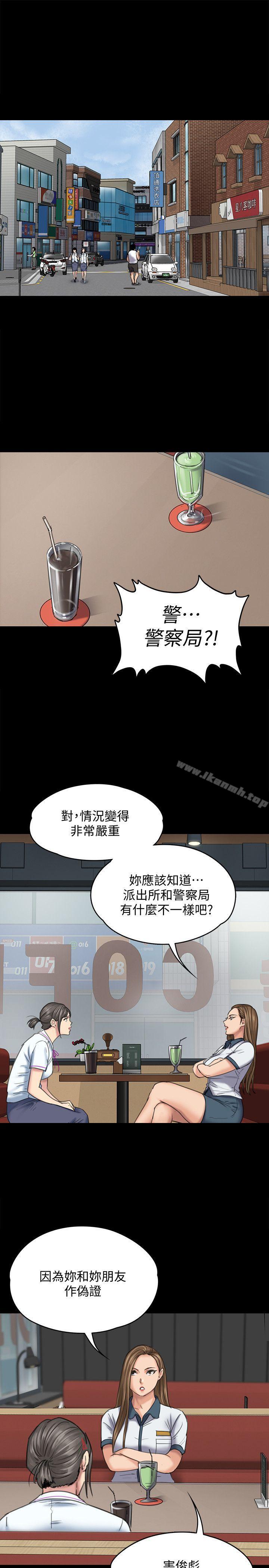 第85話-我不能沒有俊彪! - 第4.jpg页