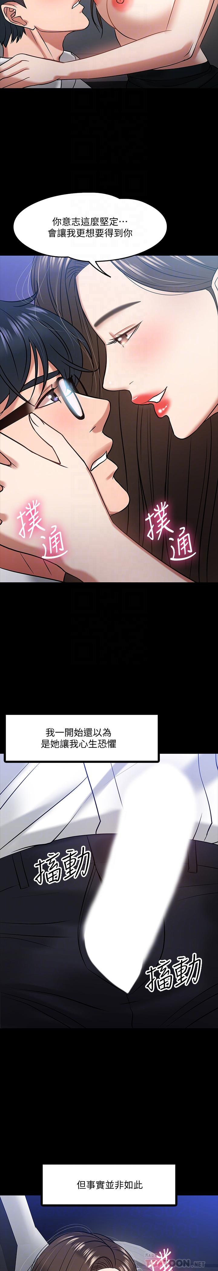第17話-誘人的年輕女大生 - 第18.jpg页