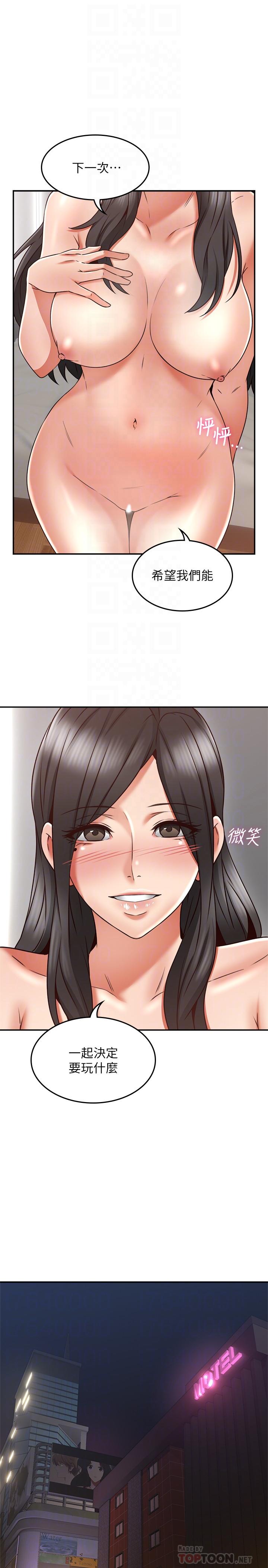 第39話-還有人也喜歡野外露出 - 第16.jpg页