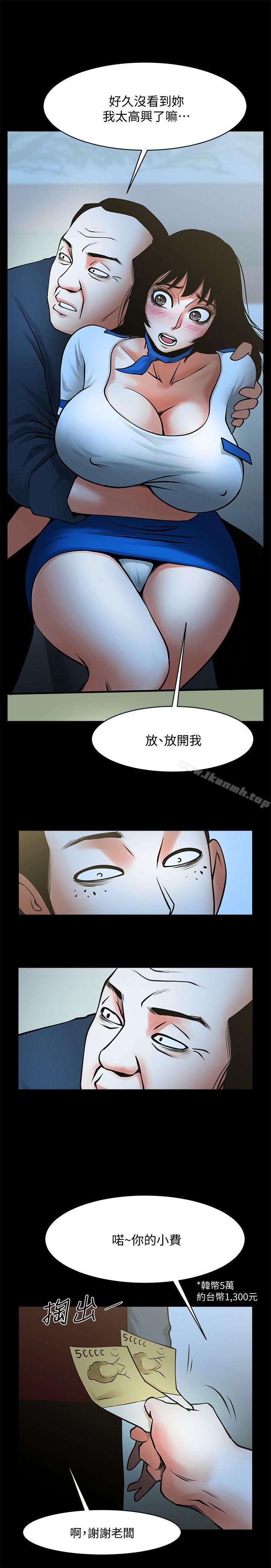 第33話-尋找友真的男人們 - 第27.jpg页