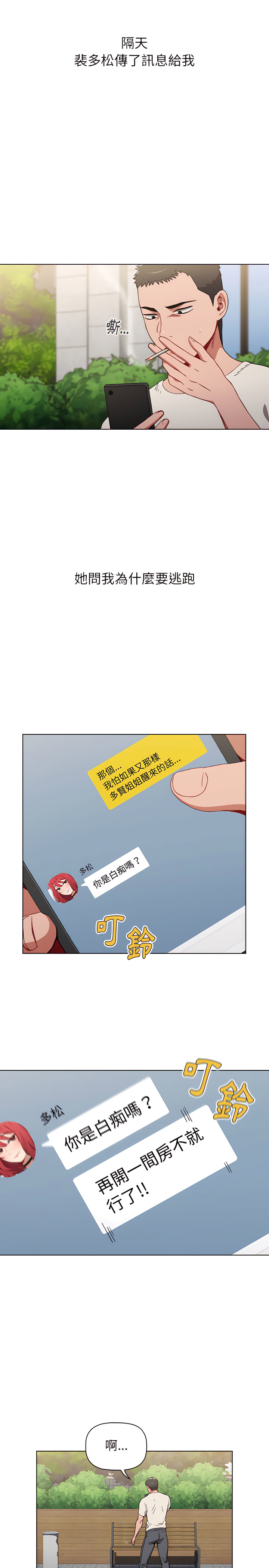 第4话 - 第7.jpg页