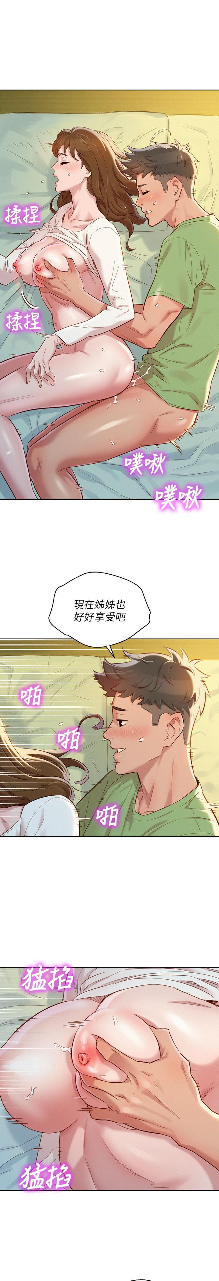 第84话-志豪每天都性慾過盛 - 第17.jpg页