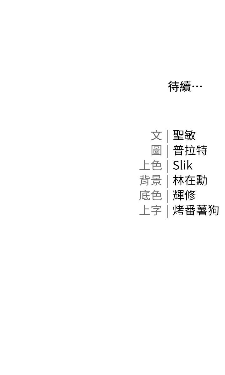 第14话-调教听话的小猫♡ - 第42.jpg页