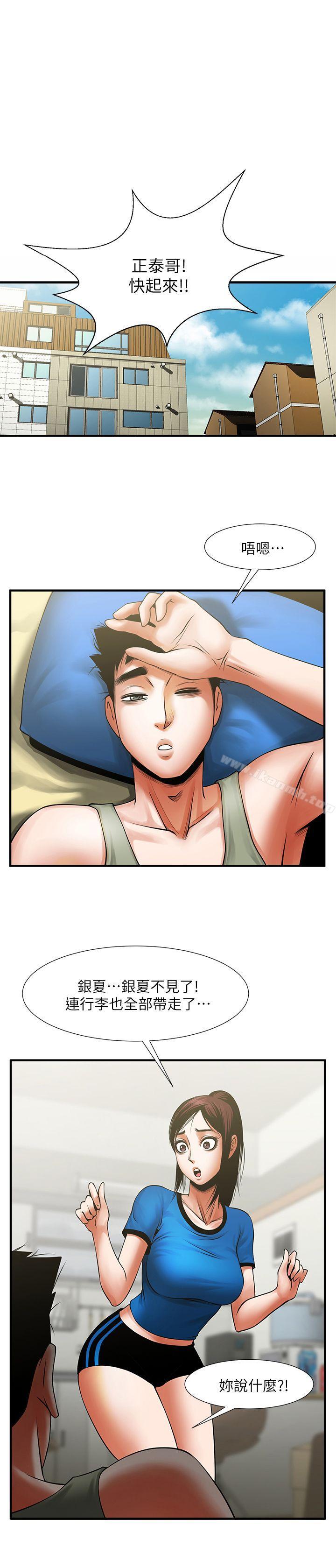 第25話-忍氣吞聲的工作 - 第1.jpg页