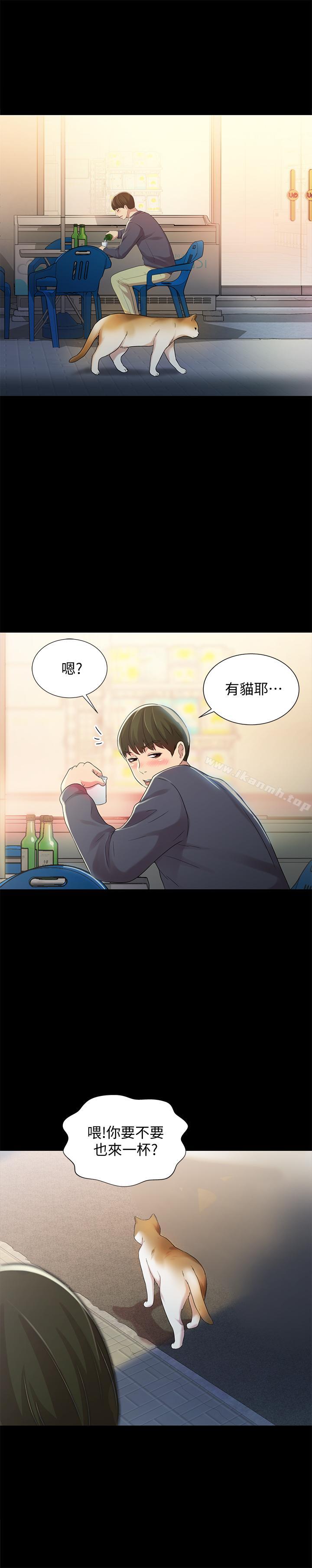 第45話-從好朋友變成表兄弟 - 第15.jpg页