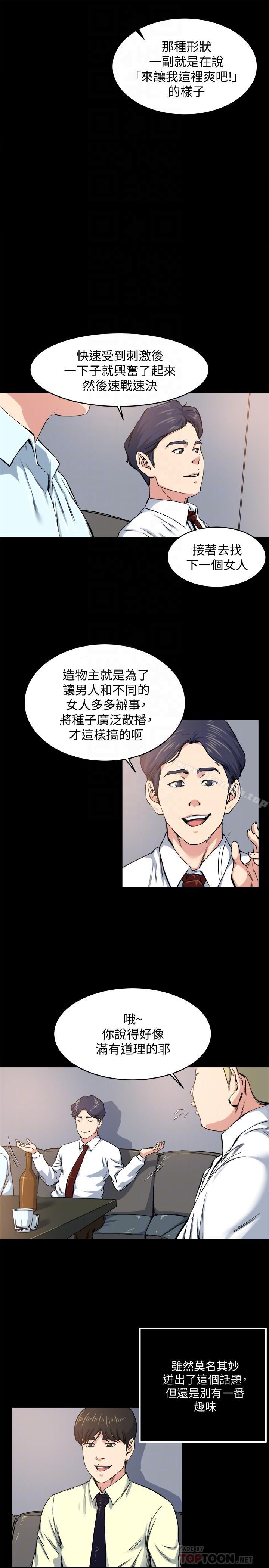 第64話-以一对四的妻子 - 第4.jpg页
