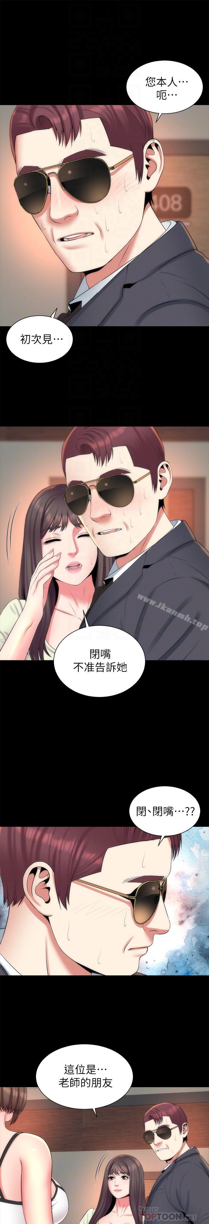 第34話-变态会长的绑架戏码 - 第16.jpg页