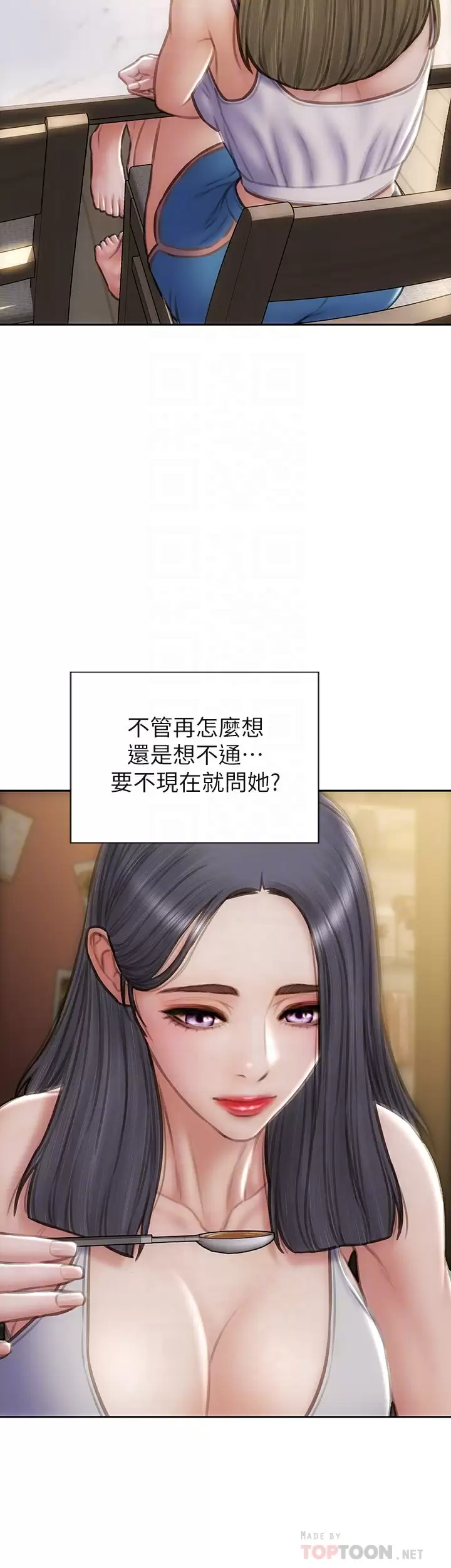 第55话-让美静变淫荡的方法 - 第10.jpg页