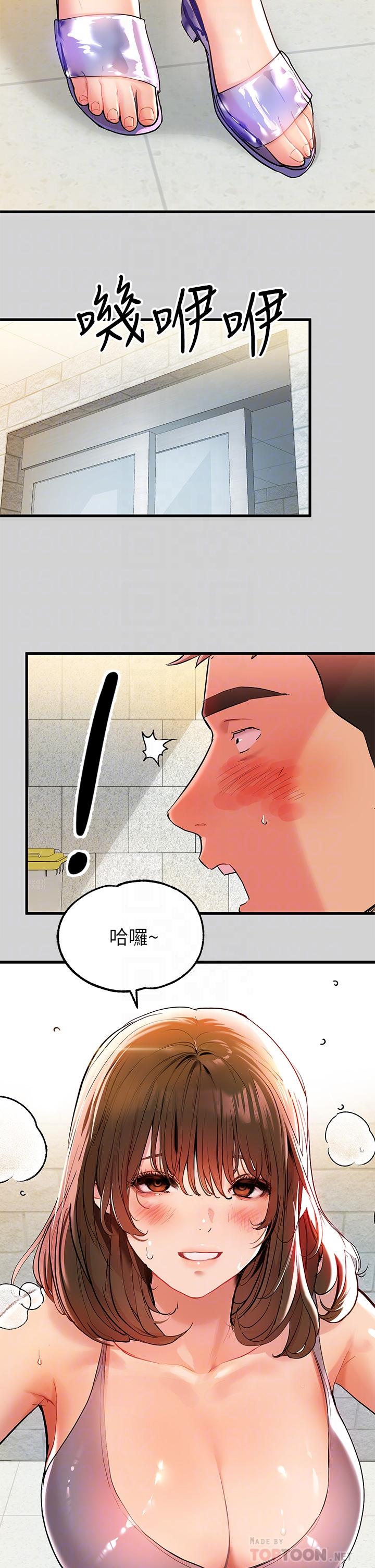 第10話-漸漸變騷的荷莉 - 第6.jpg页