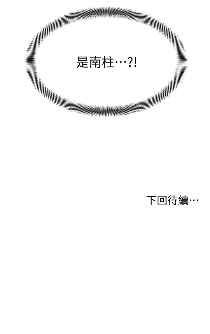 第27話-你們在裡面乾嘛 - 第32.jpg页