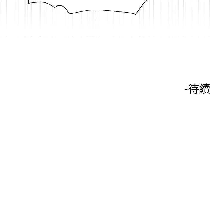 第47话-大嫂的湿身秀 - 第47.jpg页