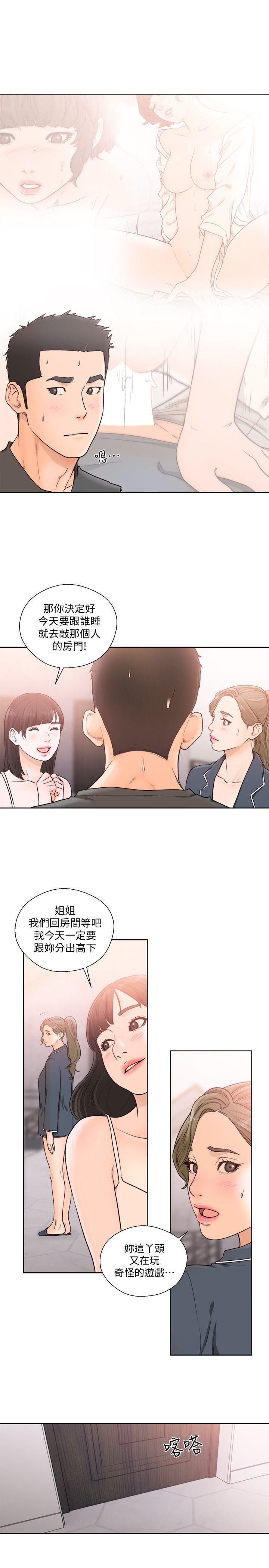 第91話-你今晚要睡哪間房? - 第22.jpg页
