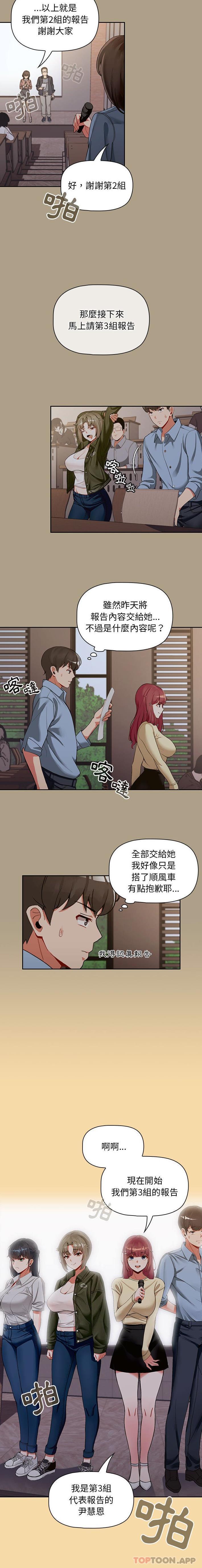 第1话 - 第14.jpg页