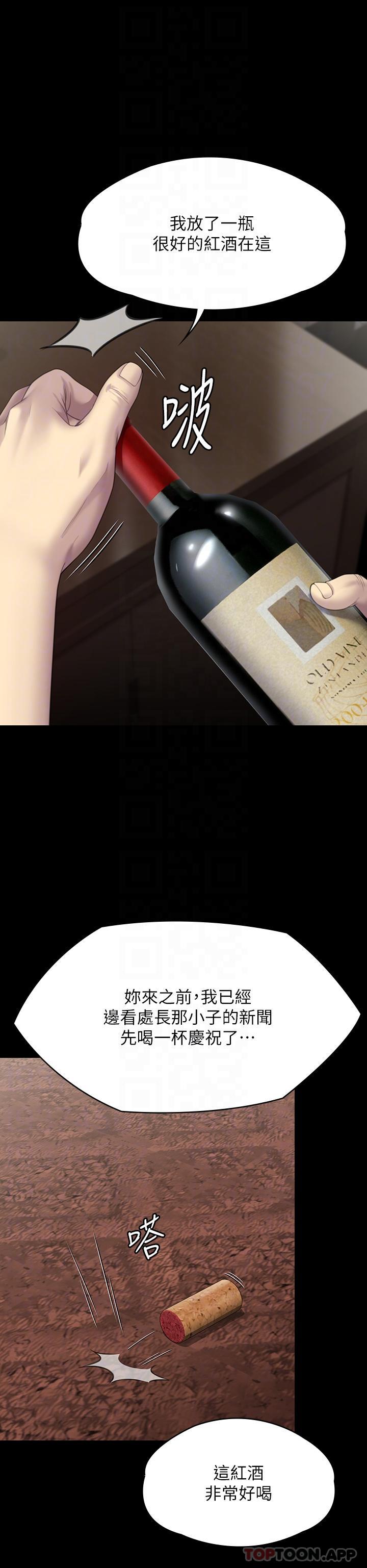 第273话-我要把妳当狗干 - 第30.jpg页