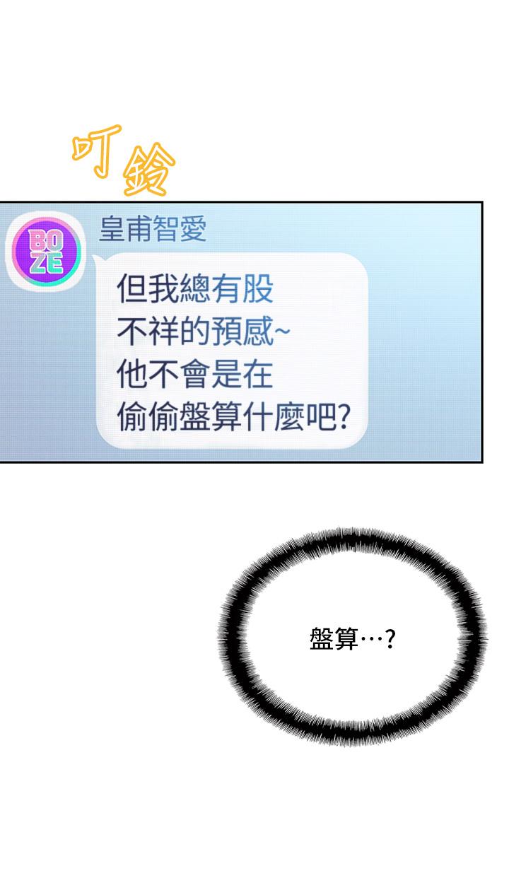 第21話-直射深處的口爆服務 - 第13.jpg页