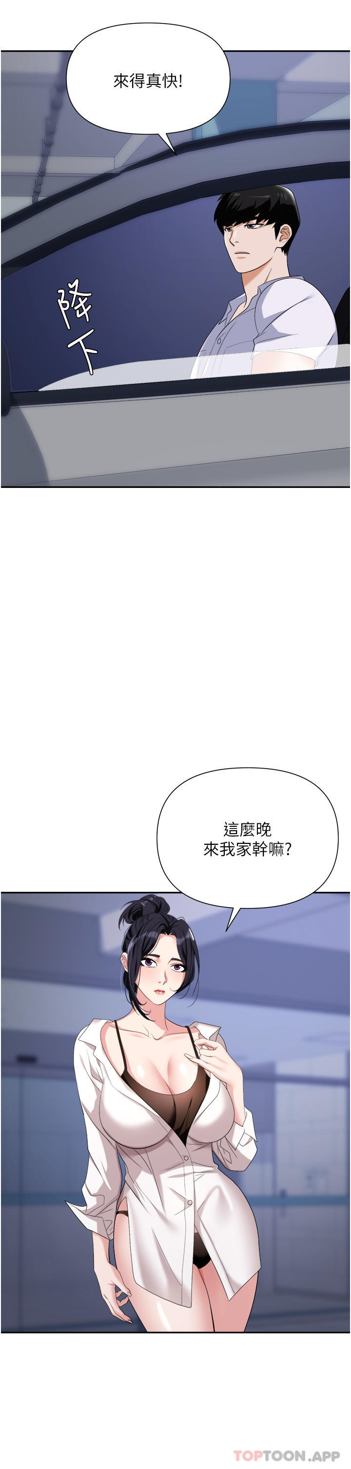 第22话-连续内射人妻 - 第2.jpg页