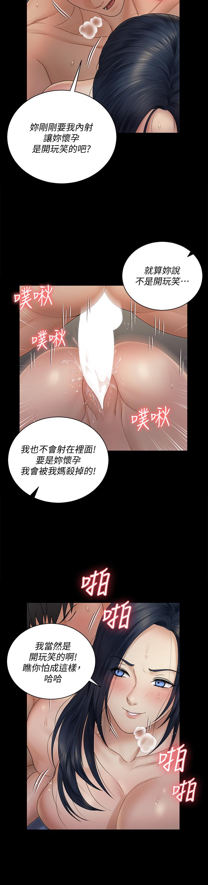 第165話-上下都可以插 - 第15.jpg页