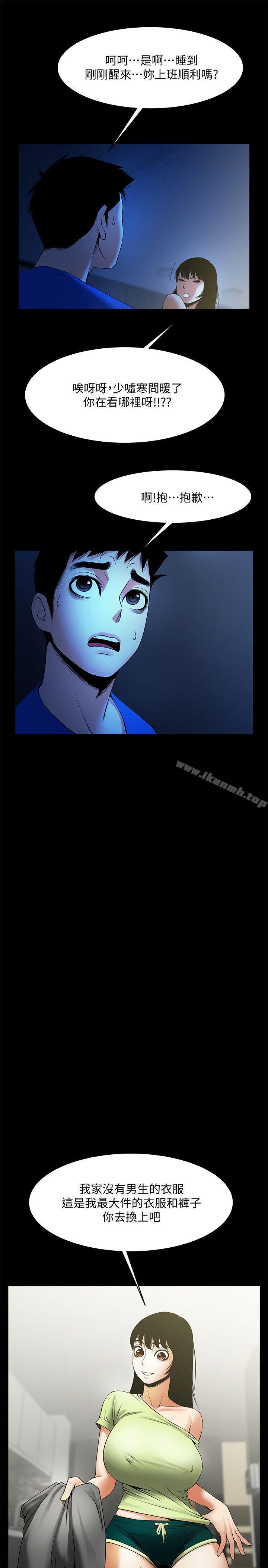 第41話-與銀夏同居的微妙初夜 - 第16.jpg页