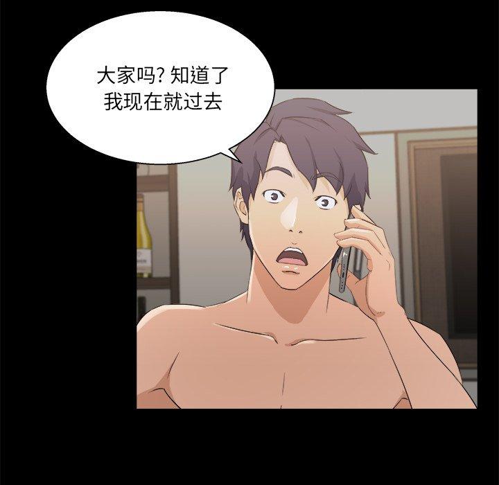 第 17 话 - 第81.jpg页