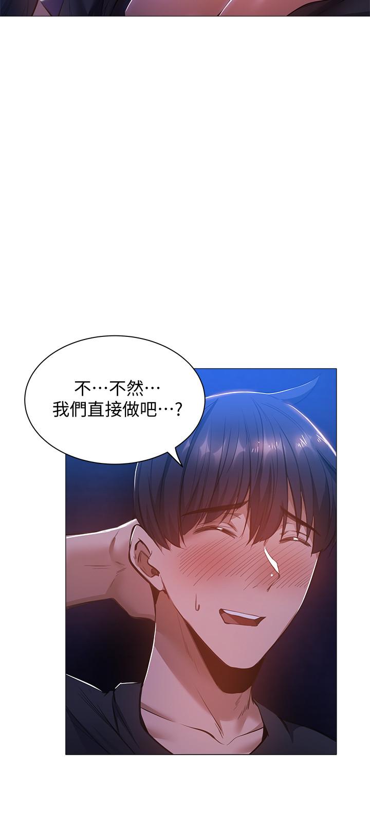 第16話-動作生澀的若品難道是...？ - 第19.jpg页