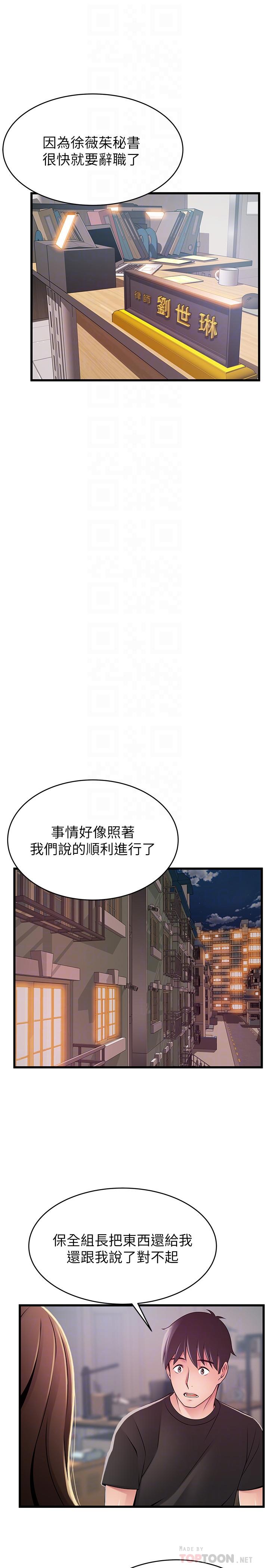 第92話-世琳意味深長的話語 - 第14.jpg页
