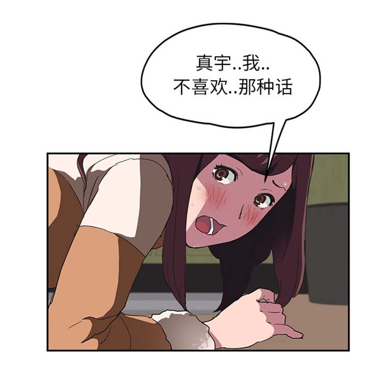 第 44 话 - 第112.jpg页