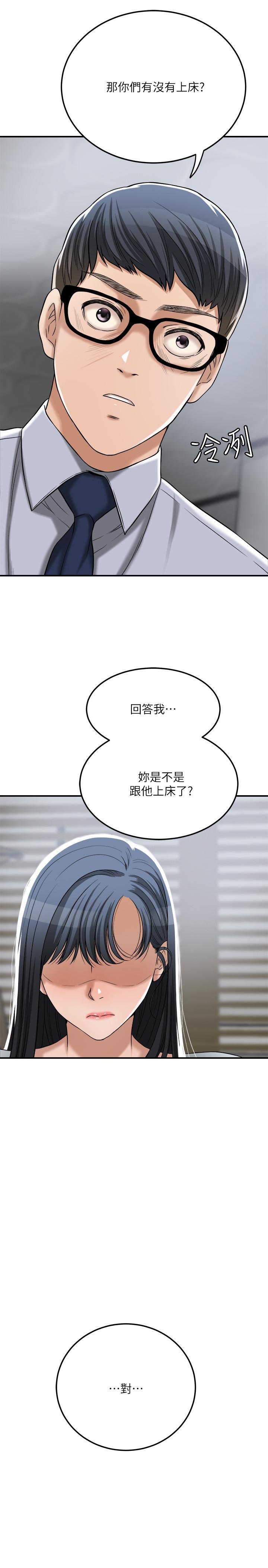 最終話-吹拂而來的新章節 - 第20.jpg页