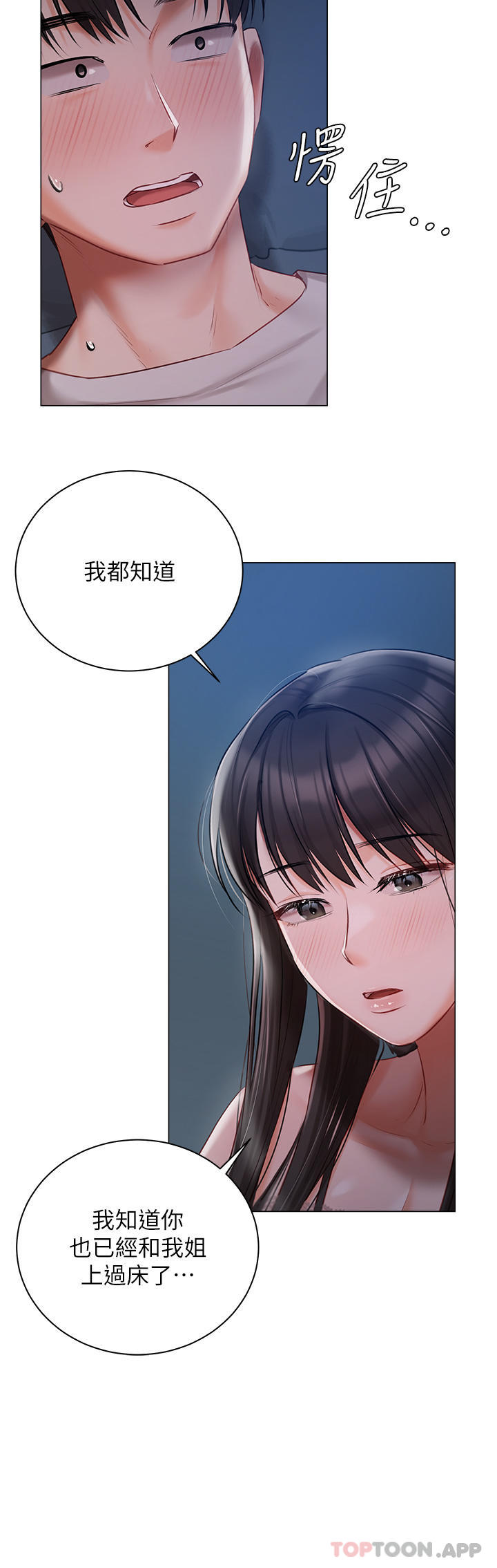 第28话-独乐乐不如众乐乐 - 第29.jpg页