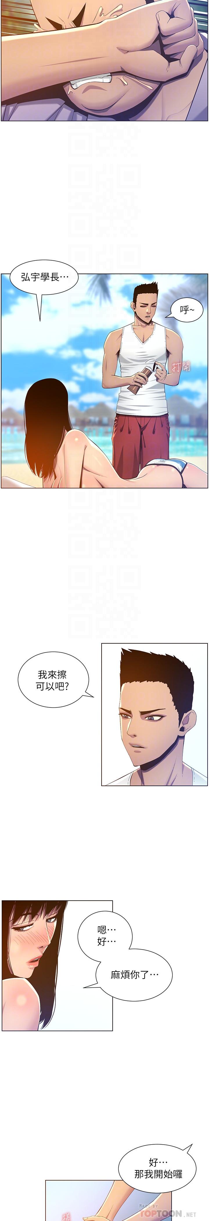 第91话-奇妙的湿滑触感 - 第14.jpg页
